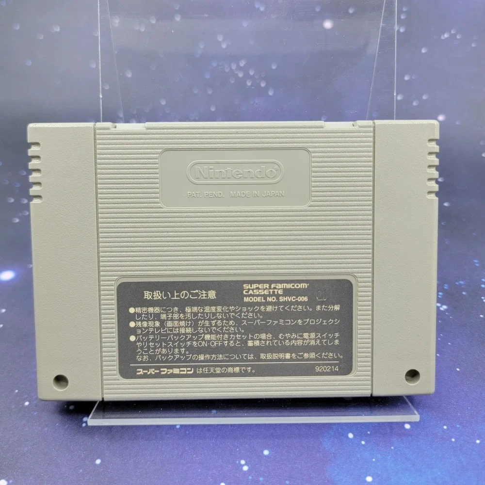 Dokapon 3-2-1: Arashi o Yobu Yuujou Land Chapter 2 (Nintendo Super Famicom) 1577